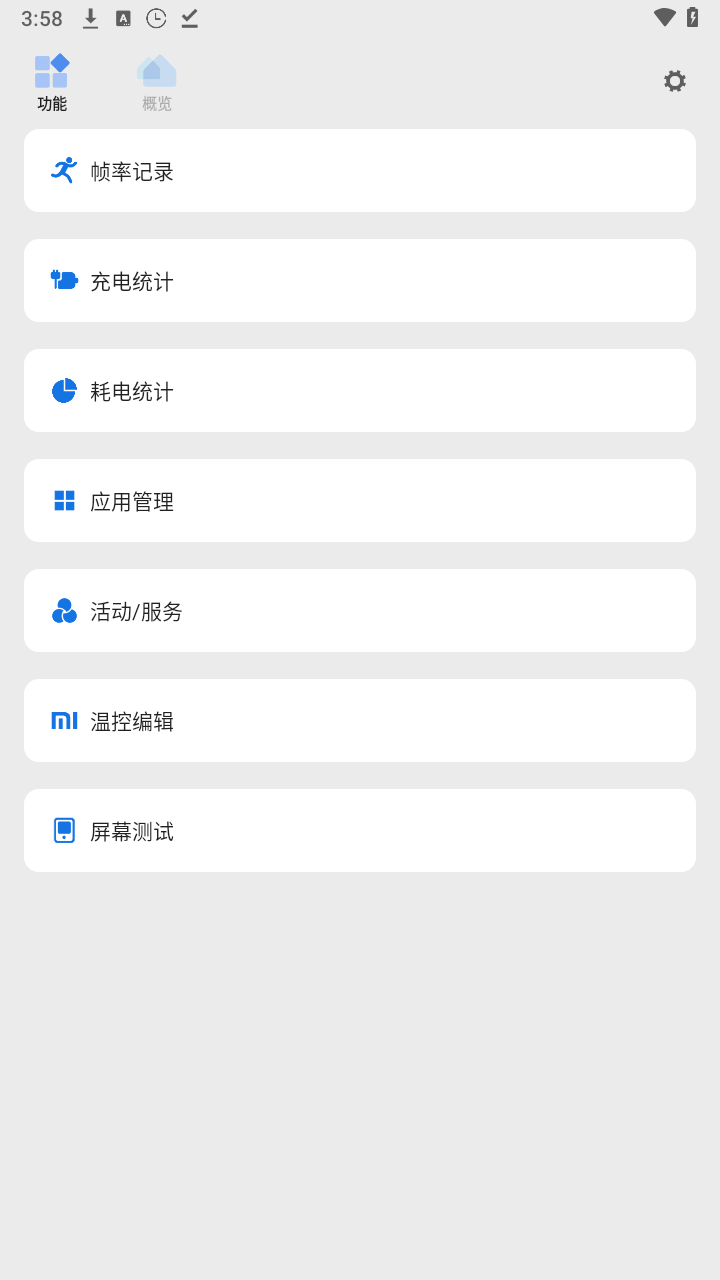 Scene 功能清单